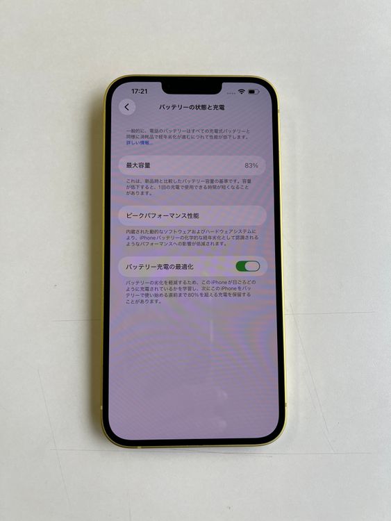 ���� iPhone 14 Plus 128GB �������� �Хåƥ꡼83% - 4961