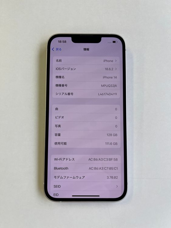  iPhone 14 128GB 饤 Хåƥ꡼86% MPUQ3J/A - 2701