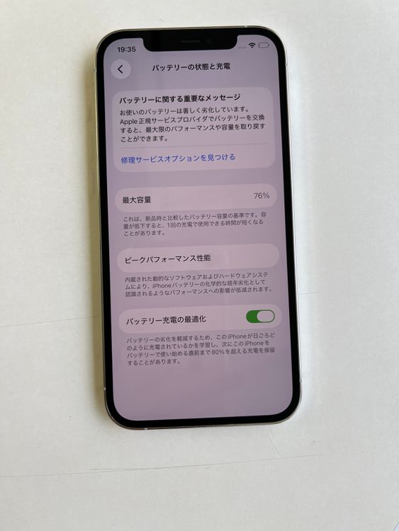 ���� iPhone 12 Pro 128GB ����С� �Хåƥ꡼76% - 7032