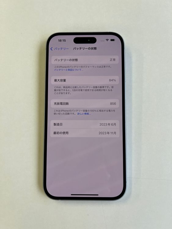  iPhone 15 128GB ֥롼 Хåƥ꡼84% MTML3J/A - 3885