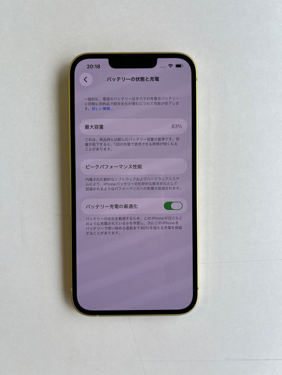 ���� iPhone 14 128GB �������� �Хåƥ꡼83% MR3Q3J/A - 0408