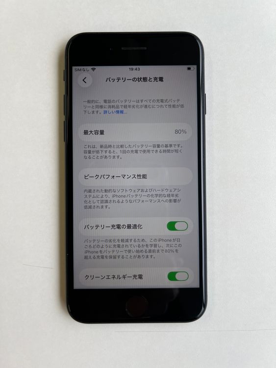���� iPhone SE (��3����) 64GB �ߥåɥʥ��� �Хåƥ꡼80% - 8995