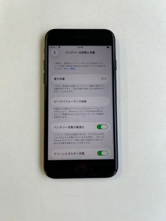 ���� iPhone SE (��3����) 64GB �ߥåɥʥ��� �Хåƥ꡼91% - 3353