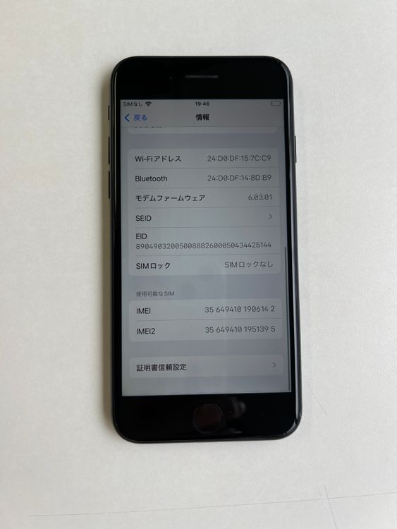 ���� iPhone SE (��2����) 128GB �֥�å� �Хåƥ꡼75% - 6142