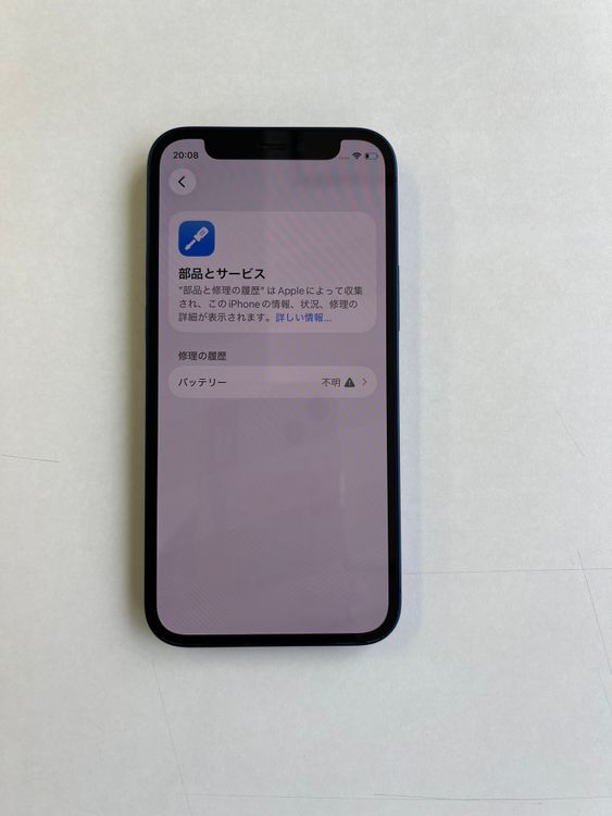 ���� iPhone 12 mini 128GB �֥롼 �Хåƥ꡼100% - 1822
