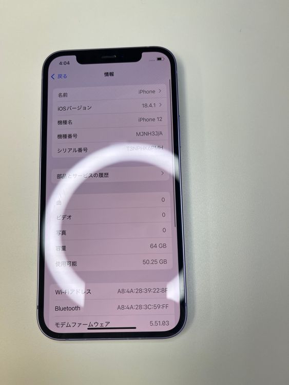  iPhone 12 64GB ѡץ Хåƥ꡼100% MJNH3J/A - 06355