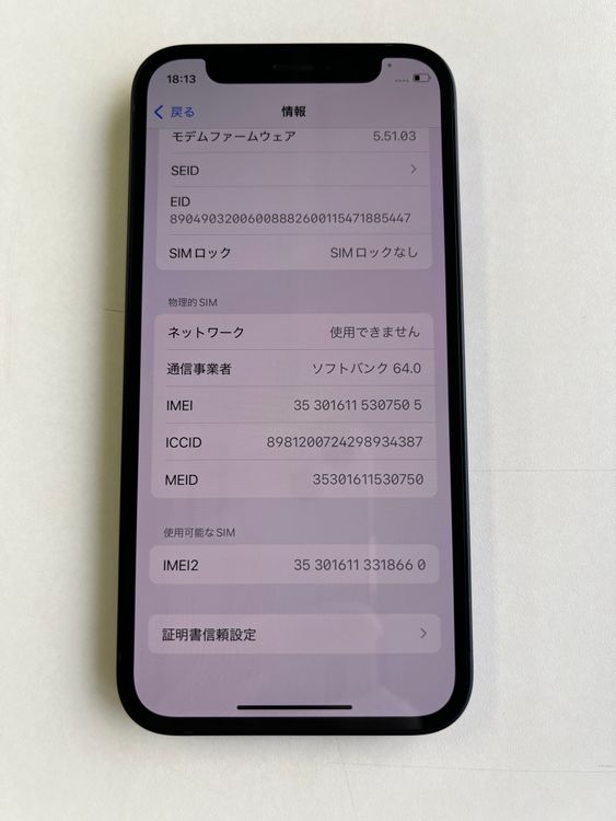  iPhone 12 mini 128GB ֥å Хåƥ꡼91% MGDJ3J/A
