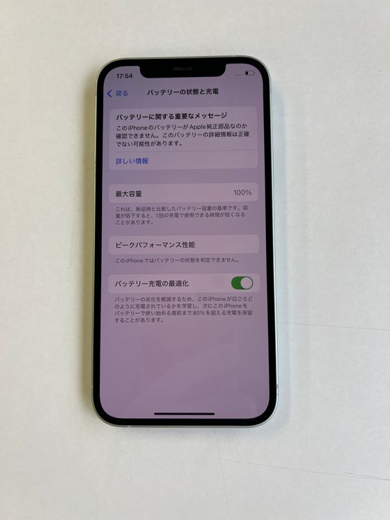  iPhone 12 64GB ꡼ Хåƥ꡼100% MGHT3J/A - 7280