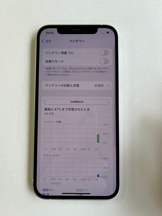  iPhone 12 128GB ۥ磻 Хåƥ꡼100% MGHV3J/A - 0384