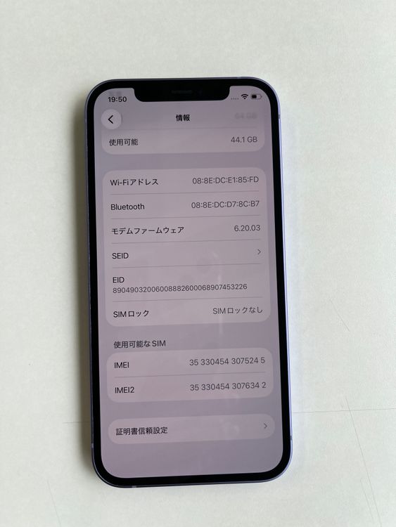 ���� iPhone 12 64GB �ѡ��ץ� �Хåƥ꡼100% MJNH3J/A - 5245