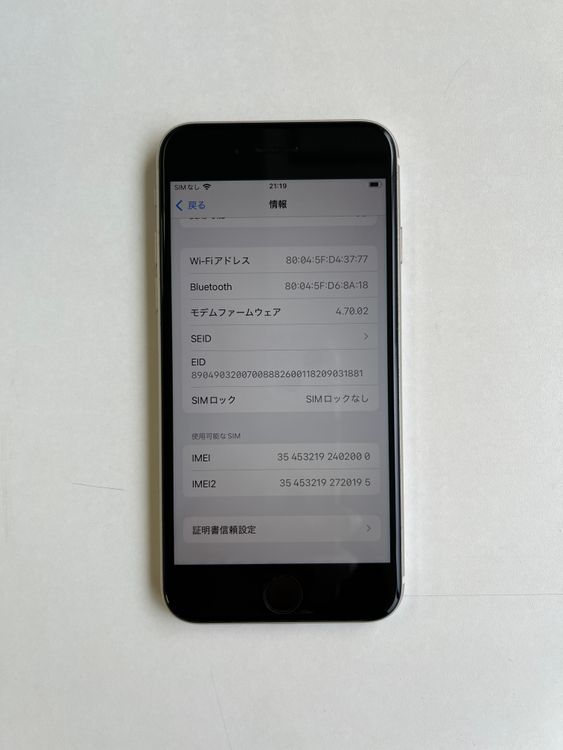 ���� iPhone SE (��3����) 64GB �������饤�� �Хåƥ꡼100% - 2000
