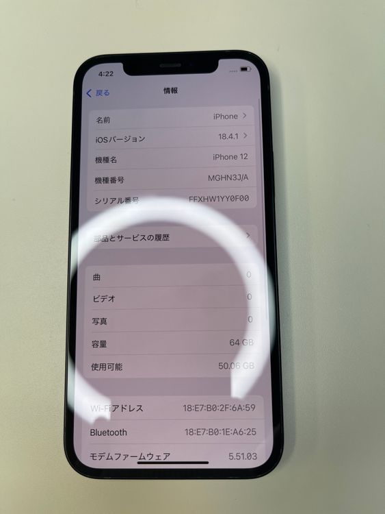 iPhone 12 64GB ֥å Хåƥ꡼100% MGHN3J/A - 93025