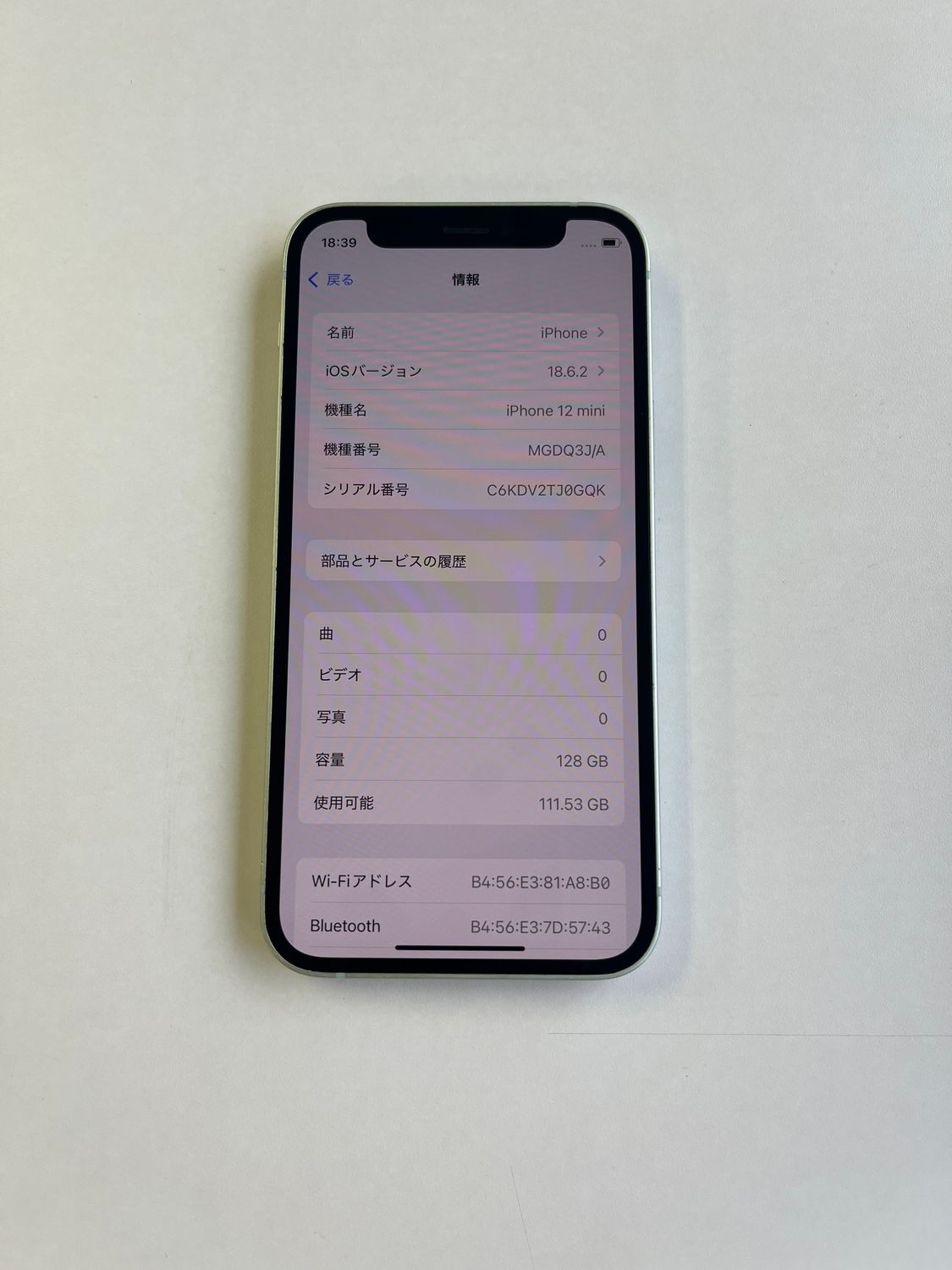 ムスビー｜美品 iPhone 12 mini 128GB グリーン バッテリー100