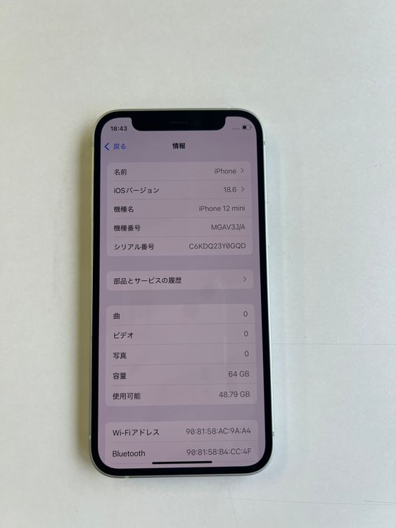  iPhone 12 mini 64GB ꡼ Хåƥ꡼100% MGAV3J/A