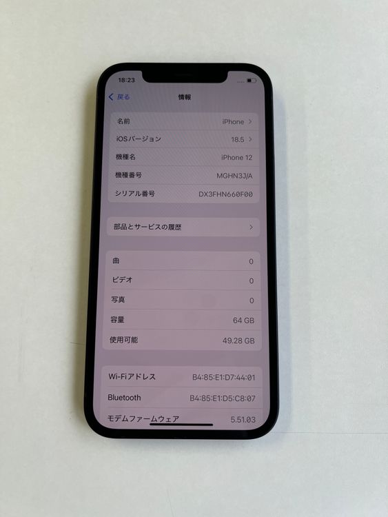  iPhone 12 64GB ߥåɥʥ Хåƥ꡼100% - 7984