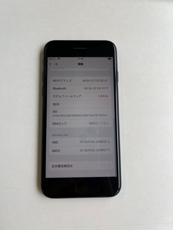 ���� iPhone SE (��3����) 64GB �ߥåɥʥ��� �Хåƥ꡼74% - 8254