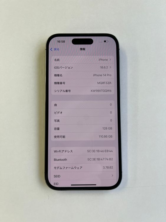  iPhone 14 Pro 128GB ǥץѡץ Хåƥ꡼84% - 7287