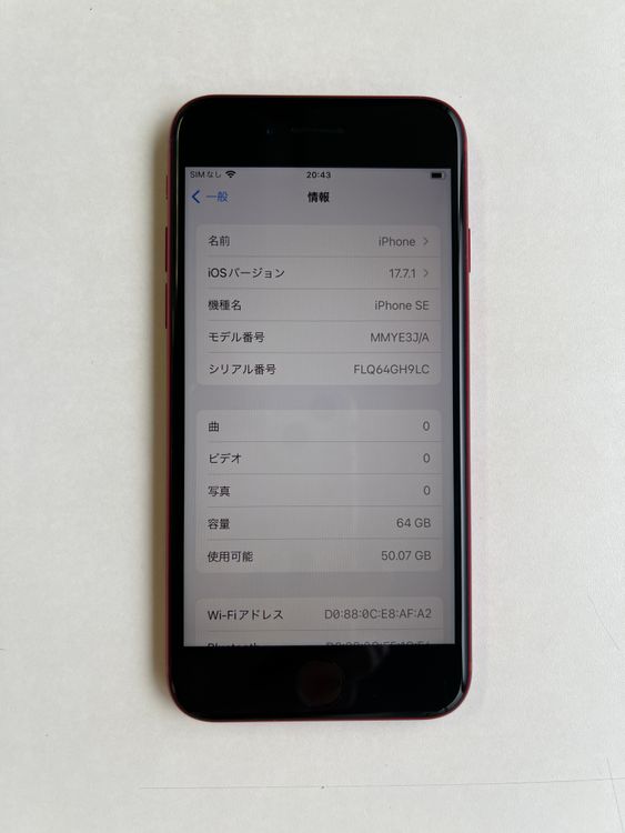 ���� iPhone SE (��3����) 64GB RED �Хåƥ꡼87% - 7992