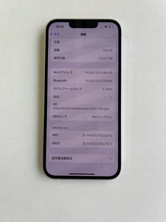 ���� iPhone 13 128GB �������饤�� �Хåƥ꡼87% MLND3J/A - 3292