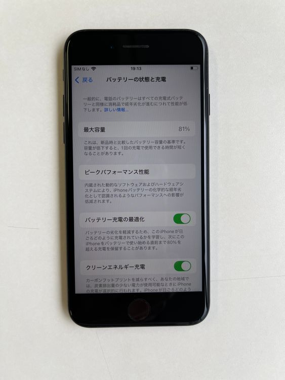 ���� iPhone SE (��2����) 64GB �֥�å� �Хåƥ꡼81% - 1826
