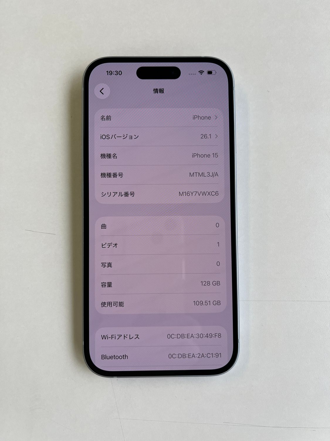 ムスビー｜美品iPhone 15 128GB ブルー バッテリー87% MTML3J/A - 3237