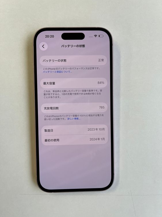 ���� iPhone 15 128GB �ԥ� �Хåƥ꡼84% MTMJ3J/A - 8915