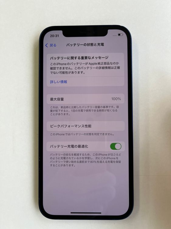  iPhone 12 128GB ֥롼 Хåƥ꡼100% MGHX3J/A - 7803
