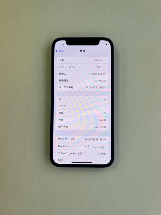 ���� iPhone 12 mini 64GB �֥�å� �Хåƥ꡼87%  - 1525