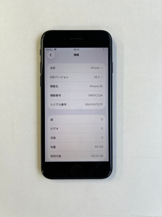 ���� iPhone SE (��3����) 64GB �ߥåɥʥ��� �Хåƥ꡼85% - 6126