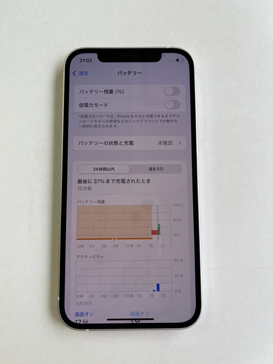  iPhone 12 64GB ۥ磻 Хåƥ꡼100% MGHP3J/A - 2799