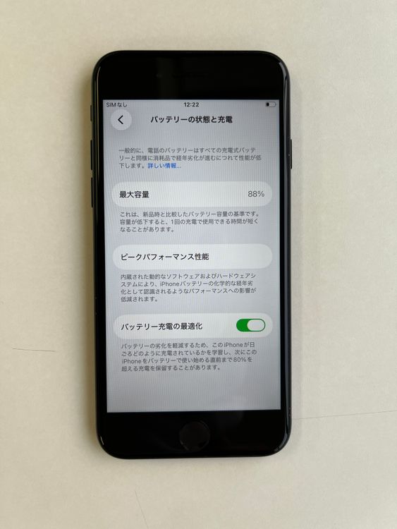 ���� iPhone SE (��3����) 64GB �ߥåɥʥ��� �Хåƥ꡼88% - 2528