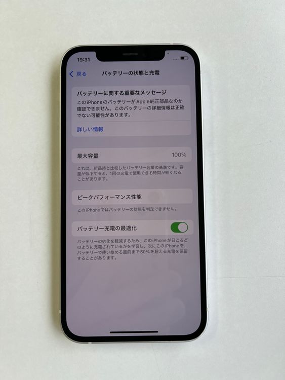  iPhone 12 128GB ۥ磻 Хåƥ꡼100% MGHV3J/A - 3256