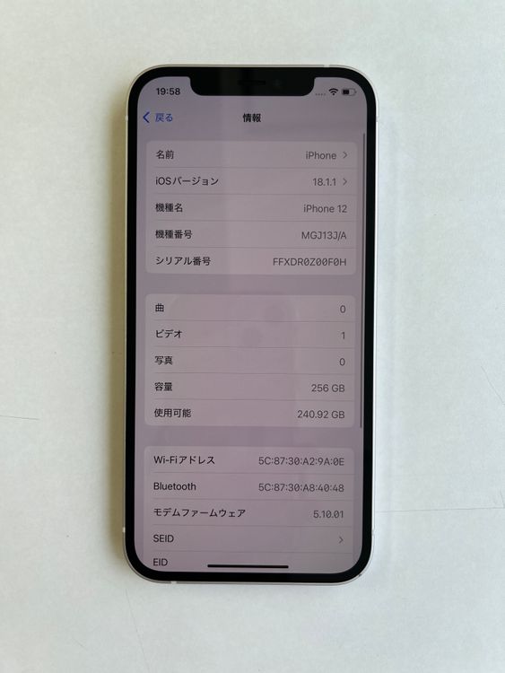 ���� iPhone 12 256GB �ۥ磻�� �Хåƥ꡼81% MGJ13J/A - 8567