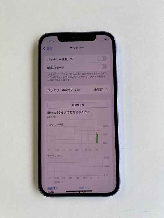  iPhone 12 64GB ѡץ Хåƥ꡼100% MJNH3J/A - 347214