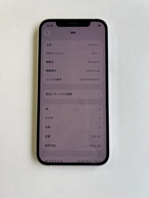  iPhone 12 128GB ۥ磻 Хåƥ꡼100% MGHV3J/A - 9374