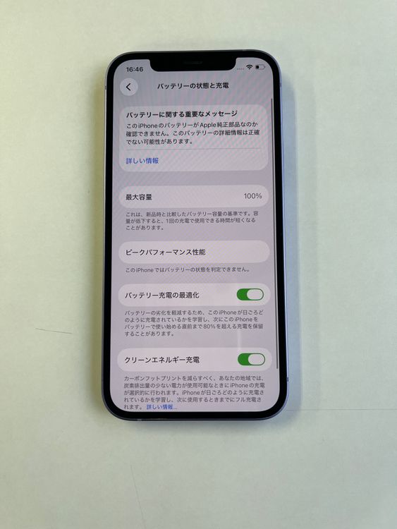 ���� iPhone 12 64GB �ѡ��ץ� �Хåƥ꡼100% MJNH3J/A - 3301