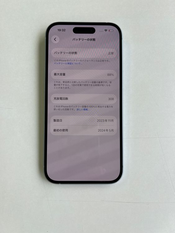 ���� iPhone 15 128GB �֥롼 �Хåƥ꡼88% MTML3J/A - 5373