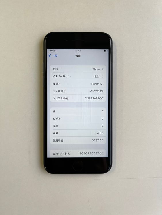 ���� iPhone SE (��3����) 64GB �ߥåɥʥ��� �Хåƥ꡼100% - 2617