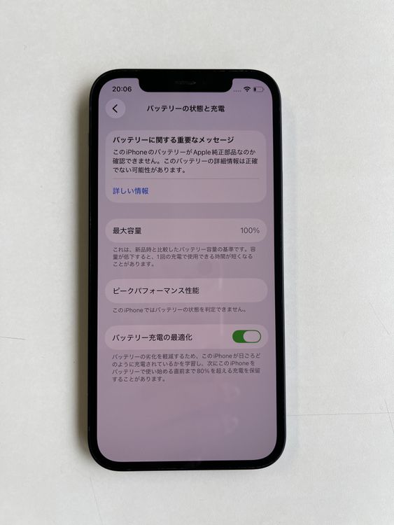 ���� iPhone 12 128GB �֥�å� �Хåƥ꡼100% MGHU3J/A - 8414