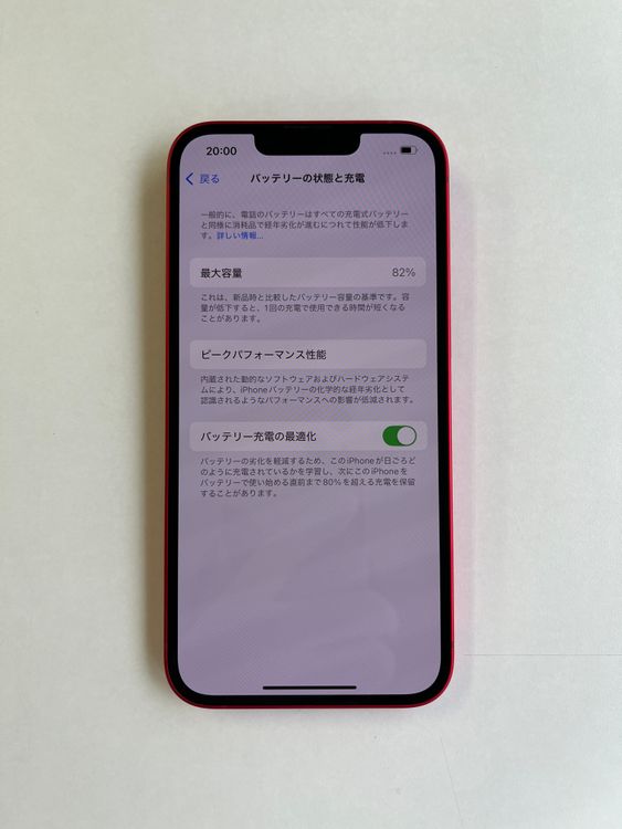  iPhone 14 256GB RED Хåƥ꡼82% MPWG3J/A - 9424