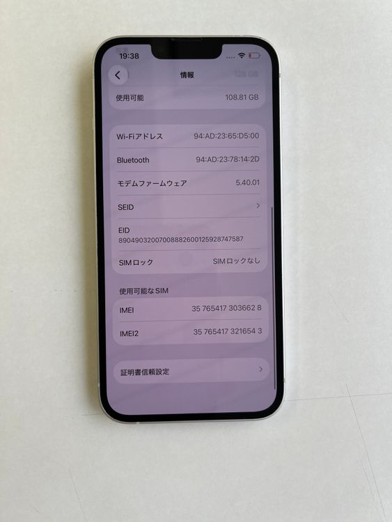 ���� iPhone 13 128GB �������饤�� �Хåƥ꡼94% MLND3J/A - 6628