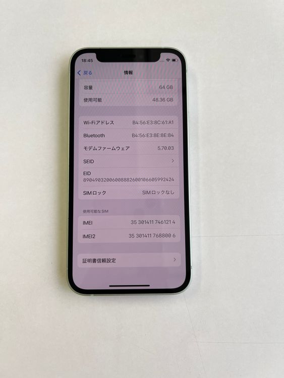 ���� iPhone 12 mini 64GB ���꡼�� �Хåƥ꡼100% - 1214