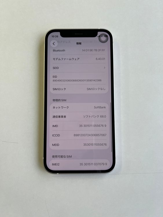 ���� iPhone 12 mini 128GB �ۥ磻�� �Хåƥ꡼100% - 6769