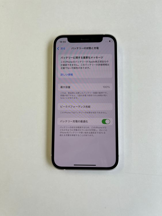  iPhone 12 mini 64GB ۥ磻 Хåƥ꡼100%  - 5429