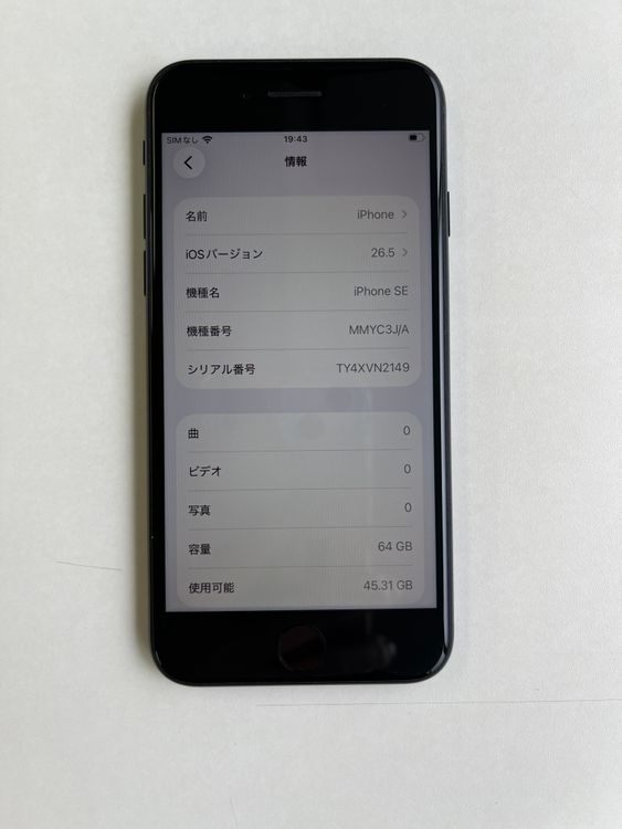 ���� iPhone SE (��3����) 64GB �ߥåɥʥ��� �Хåƥ꡼80% - 8995