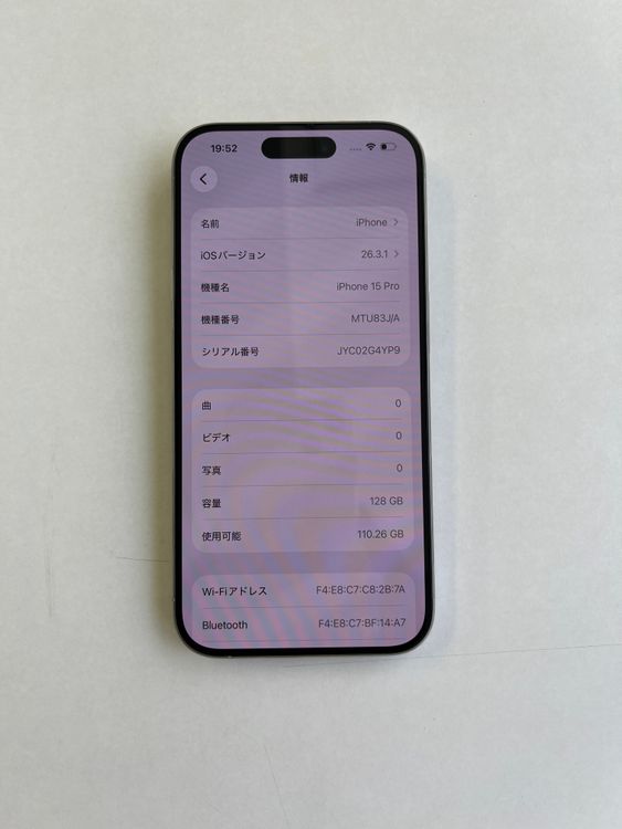 ���� iPhone 15 Pro 128GB �ۥ磻�ȥ����˥��� �Хåƥ꡼87% - 6310