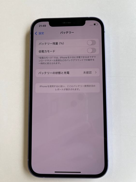  iPhone 12 64GB ѡץ Хåƥ꡼100% MJNH3J/A - 95577