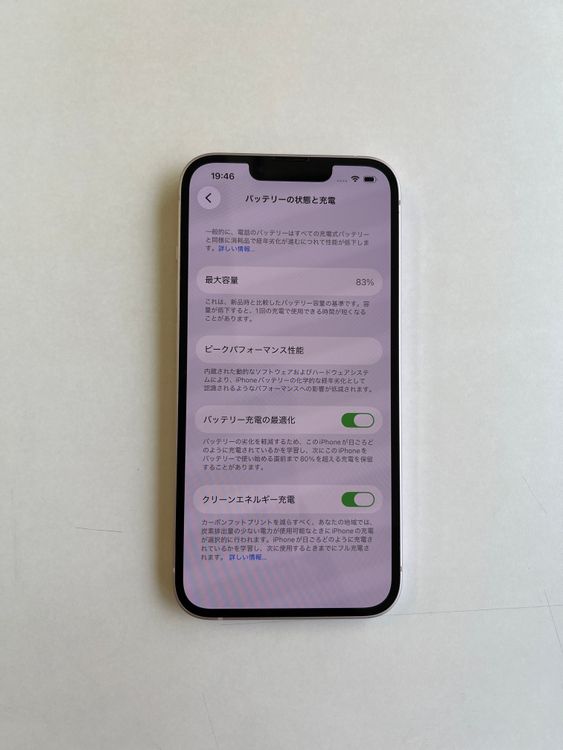 ���� iPhone 13 128GB �ԥ� �Хåƥ꡼83% MLNE3J/A - 3933