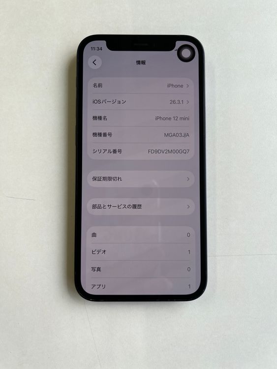 ���� iPhone 12 mini 64GB �֥�å� �Хåƥ꡼100% - 4498