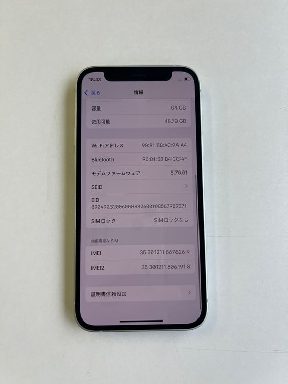  iPhone 12 mini 64GB ꡼ Хåƥ꡼100% MGAV3J/A
